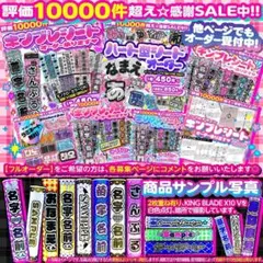 【ご購入前デザイン削除】y様⑅キンブレシート オーダー