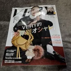VERY 12月号雑誌のみ