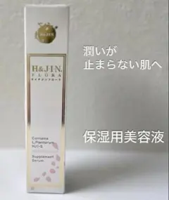 送料無料☆カーナカリス ソワンドルミーナ ラグジュアリローション