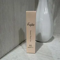 Fujiko ニュアンスラップティント 05 無花果ブラウンのサムネイル