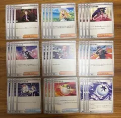 汎用トレーナーズ36枚セット(スタートデッキ100バトルコレクション)