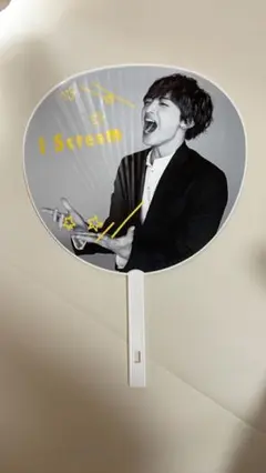 Kis-My-Ft2 2016 ISCREAM 玉森裕太 団扇
