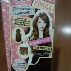 PRISILA めちゃ楽エクステ 乙女巻きロング