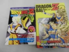 ジャンプ＜攻略本＞【ドラゴンボールＺ＜超武闘伝＞本のみ＋Ｚ２＜超パワー＞】２冊