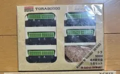 KAWAI トラ90000 北海道 7両セット Nゲージ - メルカリ