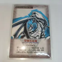 2026年最新】青眼の白龍 バンダイの人気アイテム - メルカリ