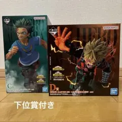ヒロアカ　一番くじ　C賞　緑谷出久　D賞　爆豪勝己　フィギュア　セット