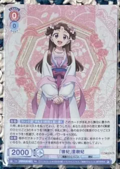 ヴァイスシュバルツブラウ　薬屋のひとりごと　徳妃　里樹妃