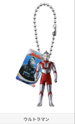ガシャポン　ウルトラソフビシリーズ ミニチュアスイングマスコット　ウルトラマン