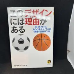 このデザインには理由がある