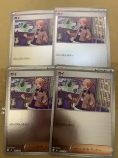 ガイ スタートデッキ　4枚　ミラー