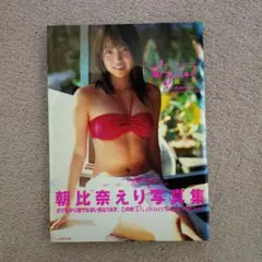 本 タレント写真集