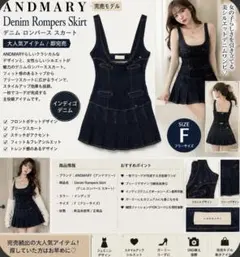 セット売り】 andmary tops＆Denim rompers skirt - メルカリ