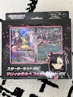 ポケモンカードゲーム マリィのモルペコ&オーロンゲex