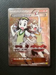 2025年最新】センパイとコウハイ 077/070の人気アイテム - メルカリ