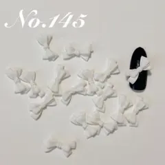 【NO.145】8個セット　ワンホンネイル　リボンネイルパーツ　白　ホワイトのサムネイル