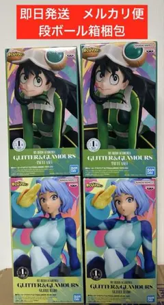 4体セット　ヒロアカ　フィギュア　波動ねじれ　蛙吹梅雨