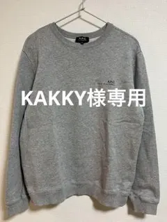 A.P.C. グレー クルーネックスウェット