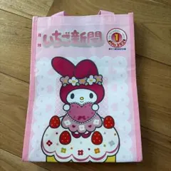 LOWRYS FARM サンリオ いちご新聞　マイメロ＆クロミ　ショッパー