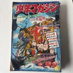 週刊少年マガジン 1966年 33号 週刊少年マガジン 1966年 33号 - メルカリ