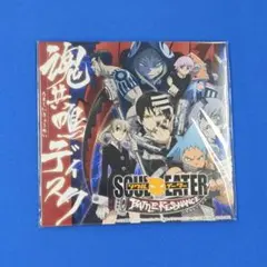 ソウルイーター バトルレゾナンス 予約特典 魂共鳴ディスク 444067