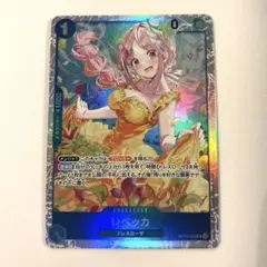 ワンピースカード レベッカ OP15-053 SR 美品