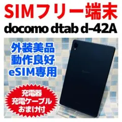 SIMフリーdocomo dtab Compact d-42A 64GBネイビーのサムネイル