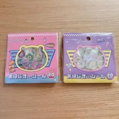 新品　 正規品 ちいかわ おはじきふうシール DINER ランチ ディナー 2点