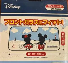 ディズニー　カーシェード　ミッキー＆ミニー　サマー　軽自動車　日よけ