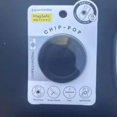 グルマンディーズ CHIP-POP ブラック GMD-22BK