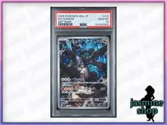 PSA10 Nのゼクロム AR 210/193 - メルカリ