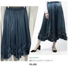 説明文必読♥️axes femme♥️透けイレヘムプリーツスカート　M♥️
