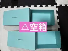 2025年最新】ティファニー空箱の人気アイテム - メルカリ