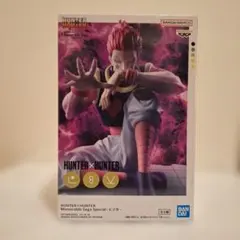 匿名配送 ハンターハンターMemorable Saga Special ヒソカ