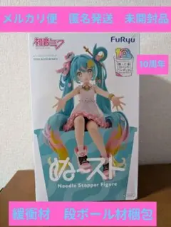 初音ミク 10周年 Noodle Stopper Figure