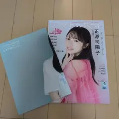 アップトゥボーイ 2026年vol.367 11月号