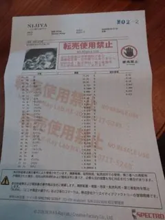 確認用