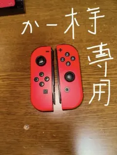 Switchのジョイコンマリオオデッセイセット ジャンク品