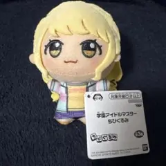 ナムコ限定 学園アイドルマスター ちびぐるみ 藤田ことね