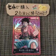 ワンピース モンキーDルフィST01 リーダー 1枚 番号o4565