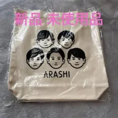 新品 未使用 嵐グッズ 嵐を旅する展覧会 トートバッグ Noritake×嵐