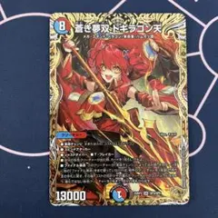 2026年最新】蒼き夢双 ドギラゴン天の人気アイテム - メルカリ