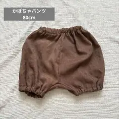 ブラウン かぼちゃパンツ スリコ　3coins コーデュロイ