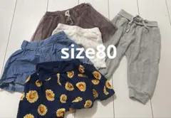 ベビー服 ボトムス 5点セット 80cm