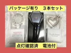 ペンライト　King & Prince キンプリ　まとめ売り　3本セット　電池付