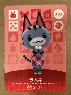どうぶつの森amiiboカード ラムネ