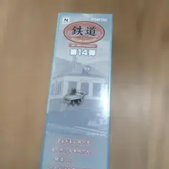 【アンテナのみ】TOMYTEC Nゲージ 鉄道模型パーツ 第14弾