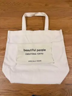 【beautiful people】トートバッグ　白