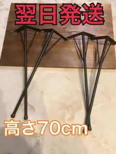 テーブル脚 アイアンレッグ 高さ80cm 径22ミリ - メルカリ