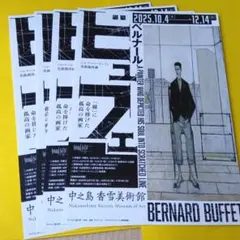 2026年最新】ベルナール・ビュフェの人気アイテム - メルカリ